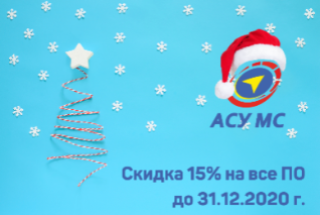 Новогодняя акция. Скидки до 15% Новогодняя акция. Скидки до 15%