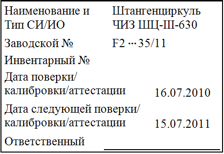 Бирка 58,0х40,0.png